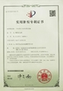 Chiny Shenzhen Super- curing Opto-Electronic CO., Ltd Certyfikaty