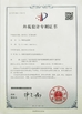 Chiny Shenzhen Super- curing Opto-Electronic CO., Ltd Certyfikaty