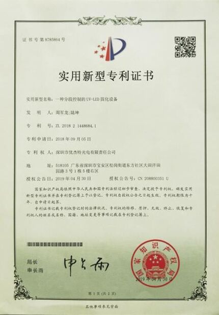 Chiny Shenzhen Super- curing Opto-Electronic CO., Ltd Certyfikaty